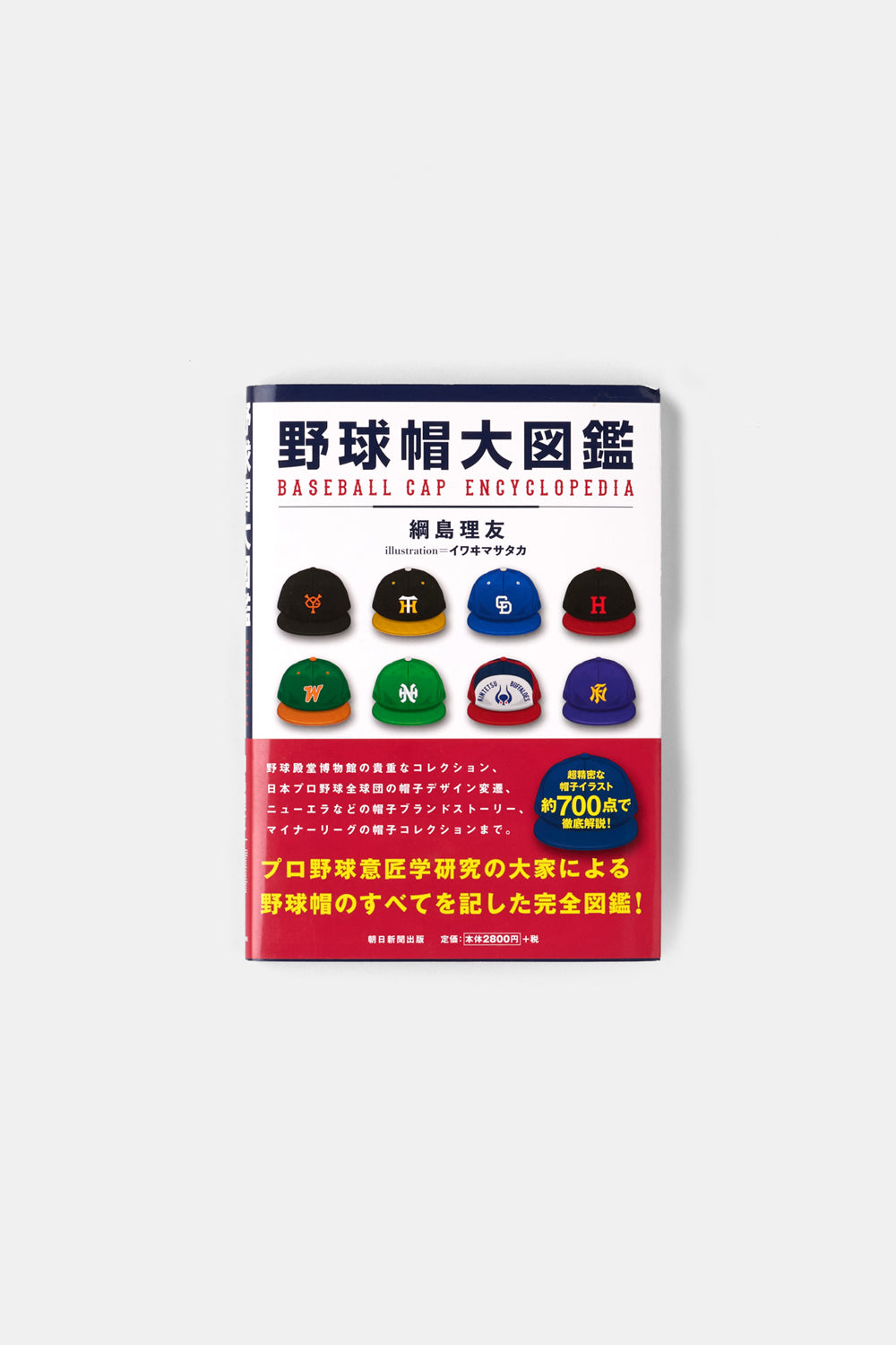 Baseball Cap Encyclopedia 